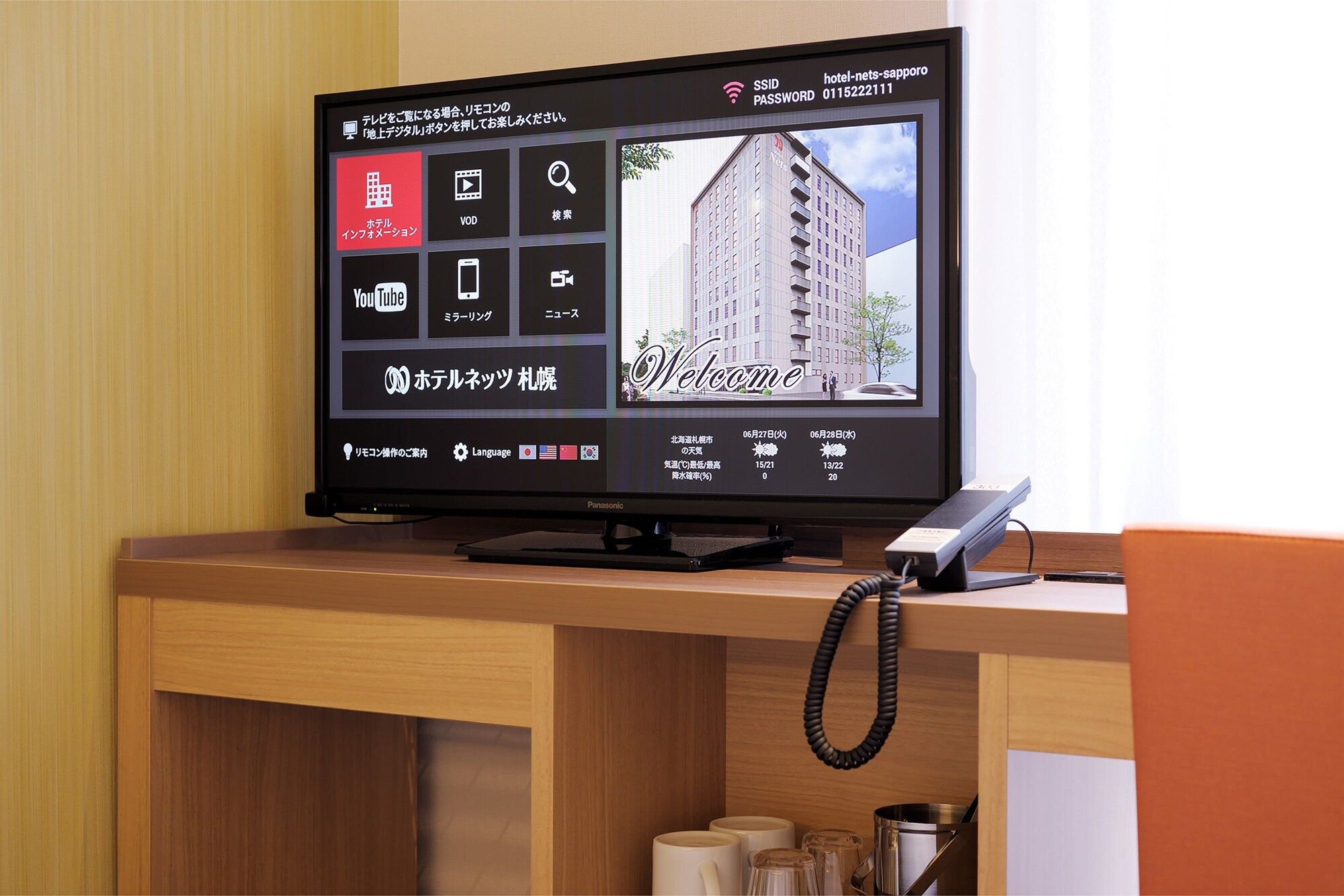 Room amenity